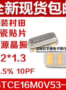 CSTCE3213 3.2*1.3 8M 10M 12M 16M 20M 24M村田陶瓷三脚贴片晶振