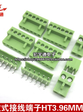 拔插式PCB接线端子 HT-3.96MM 绿色 2P~12P 配直针 弯针 可单买