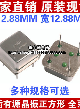 正方形有源晶振23.1M 1.2288M 3.6864M 125M 120M 70M 106.25MHZ