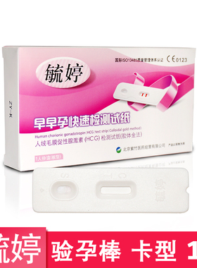 毓婷验孕棒早早孕早孕试纸测孕笔 高灵敏测孕测试早孕笔高准度女