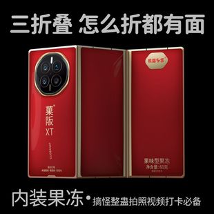 熊猫多吉三折叠果冻3折叠果板袋装好吃好玩的网红手机校园小零食