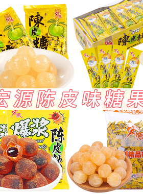 宏源糖果爆浆陈皮糖仔仔棒儿童棒棒糖果休闲怀旧零食网红爆款批发