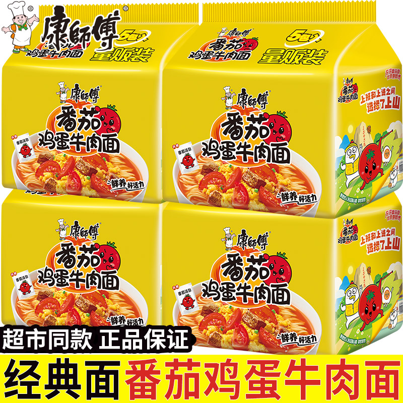 康师傅方便面番茄鸡蛋牛肉面