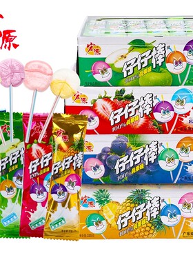 宏源仔仔棒240支棒棒糖水果糖陈皮糖怀旧童年小零食儿童糖果批发