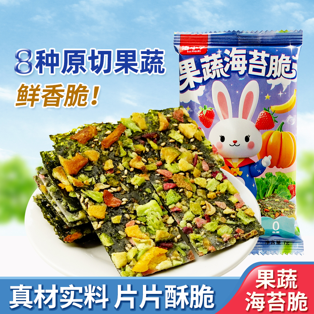 果蔬海苔脆芝麻夹心坚果拌饭海苔卷即食儿童解馋零食海苔片小吃