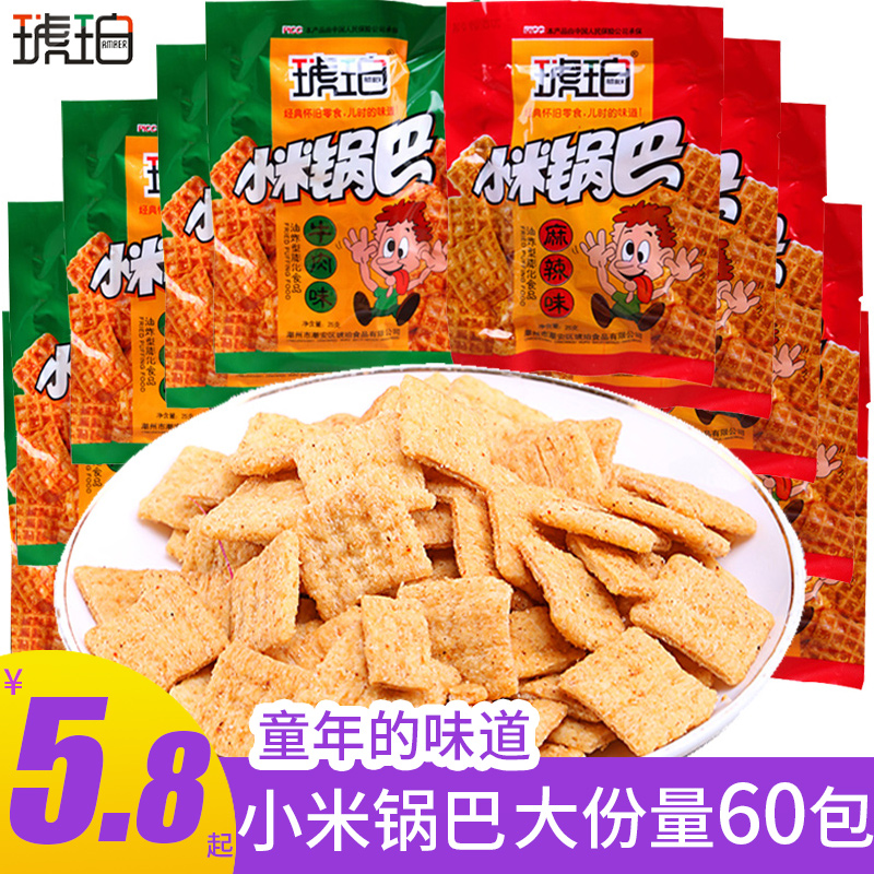 零食小吃休闲食品