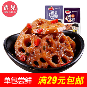 【尝鲜】口水娃香辣卤藕片约20g小包装 麻辣即食藕零食品休闲小吃