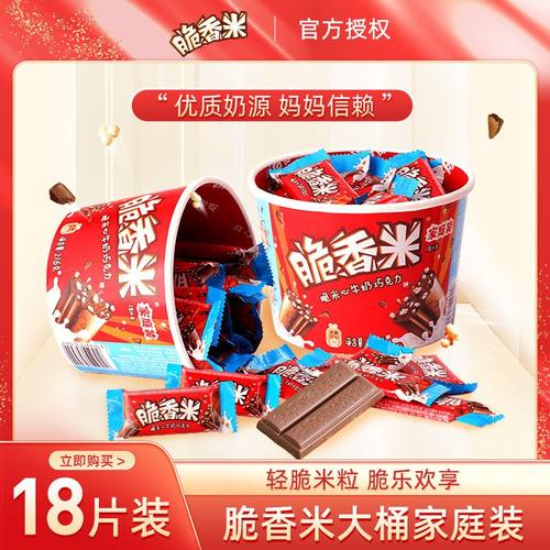 德芙脆香米脆米心牛奶夹心巧克力216g碗装办公休闲糖果年货零食品