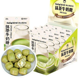 格力奇椰子糖原味甄芯抹茶牛奶糖袋装 夹心糖果喜糖办公室小零食