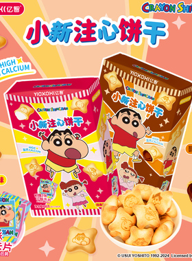 亿智蜡笔小新56g注心饼干经典原味醇浓巧克力味休闲解馋小零食品