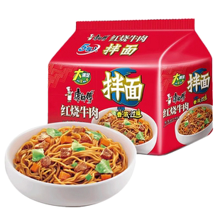 康师傅干拌面红烧牛肉面方便面香辣牛肉面泡面袋装整箱批发快餐面