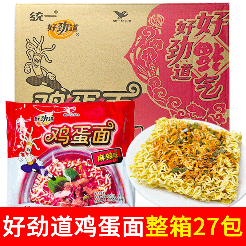 好劲道方便面鸡蛋面统一干吃泡面充饥解馋小零食怀旧干脆面整箱