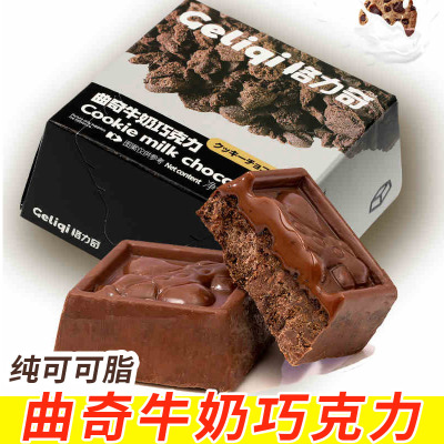 格力奇巧克力曲奇牛奶味巧克力黑巧纯可可脂糖果解馋零食休闲食品