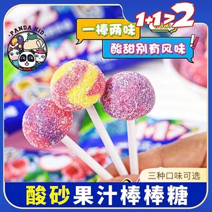 熊仔酸砂果汁棒棒糖果一棒2味混合水果味网红创意儿童解馋小零食