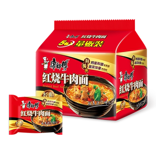 康师傅方便面红烧牛肉面香辣藤椒老坛酸菜味泡面袋装整箱批发速食