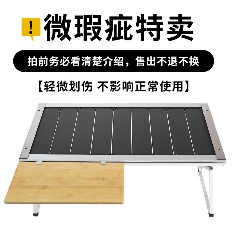 IGT自由组合桌户外折叠桌IGT侧边延伸板桌面框架竹桌板配件露营