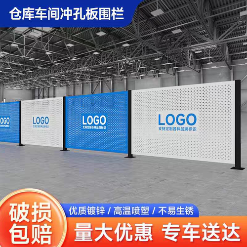 车间隔离网仓库设备隔断通道安全防护道路围挡机器人围栏冲孔围挡