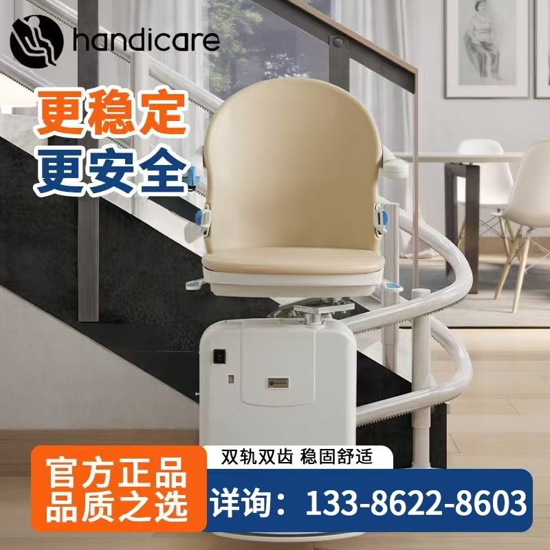 Handicare座椅电梯欧洲整机进口