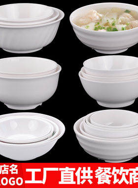 密胺米线饭店塑料粥碗定制logo