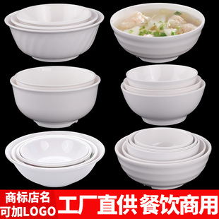 密胺小汤大馄饨米线粥碗商用饭店千里香碗定制logo仿瓷塑料餐具