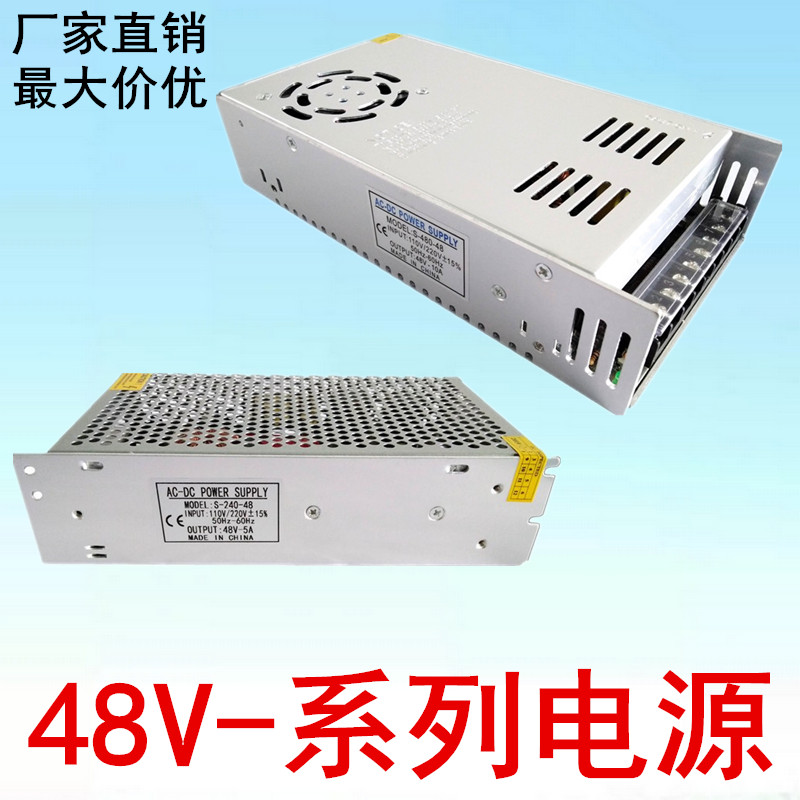 DC48V开关电源5A4.2A7.3A9.4A10.5A10A变压器LED直流稳压电源48V