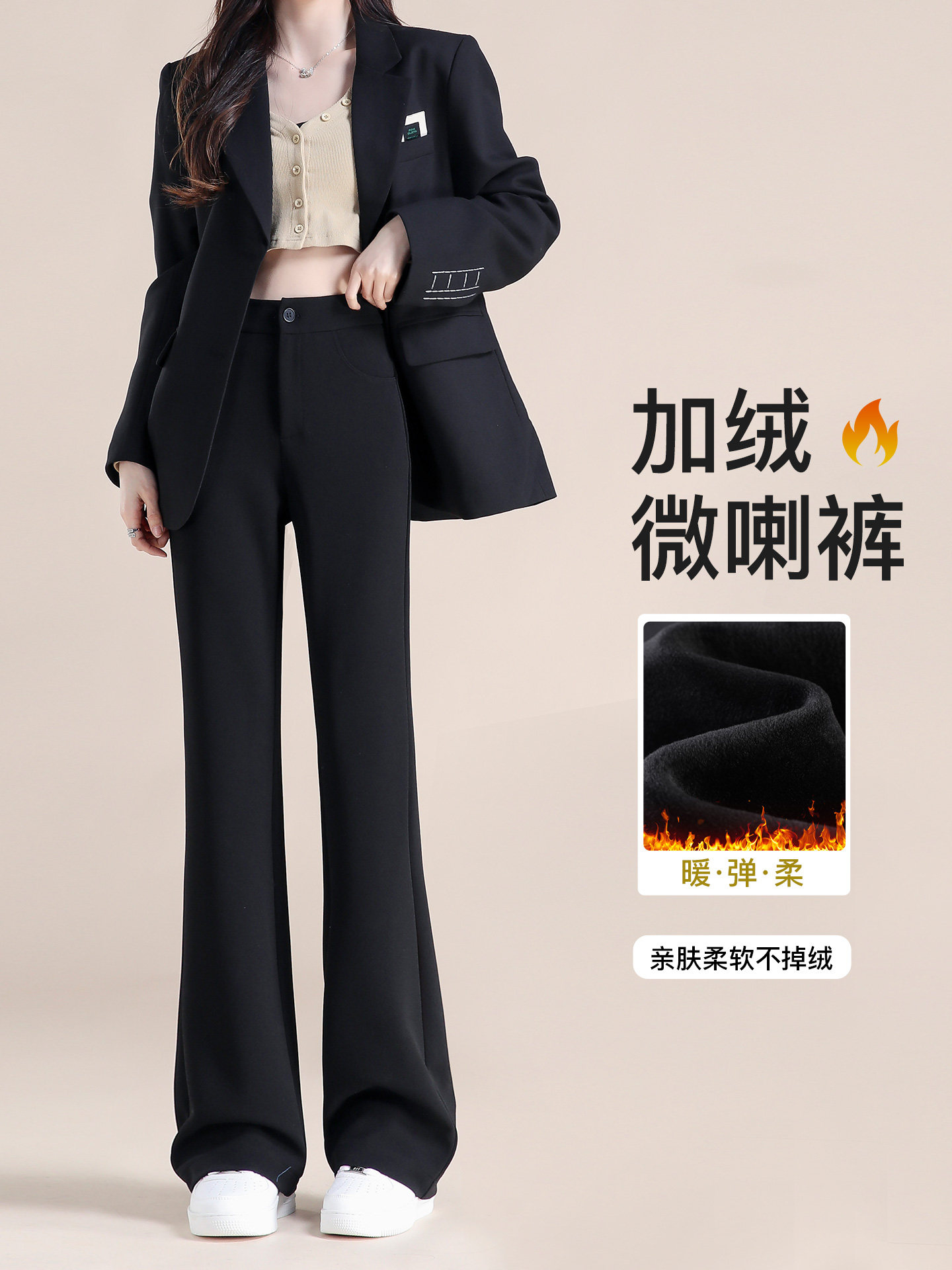 加绒西装微喇裤女2025新款秋冬加厚高腰显瘦垂感小个子黑色喇叭裤