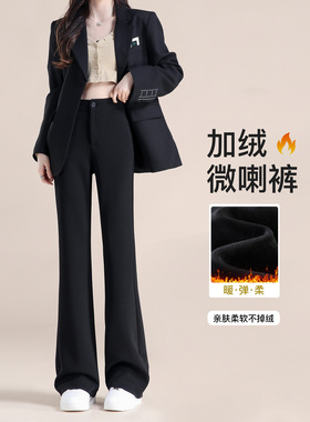 加绒西装微喇裤女2025新款秋冬加厚高腰显瘦垂感小个子黑色喇叭裤