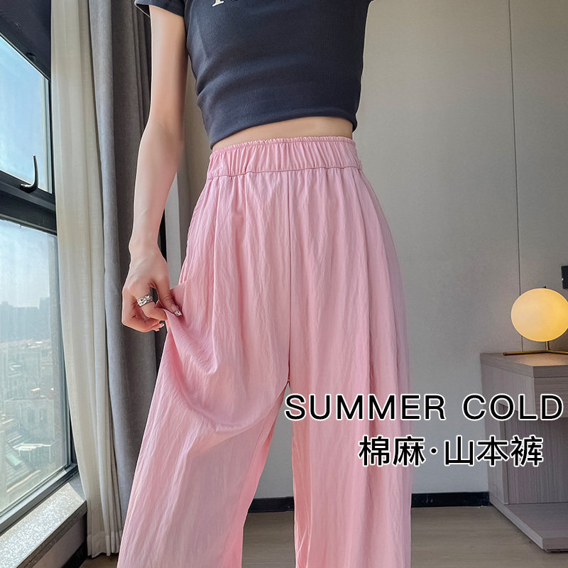 粉色冰丝阔腿裤女夏季薄款防晒高腰褶皱肌理感日系慵懒棉麻山本裤