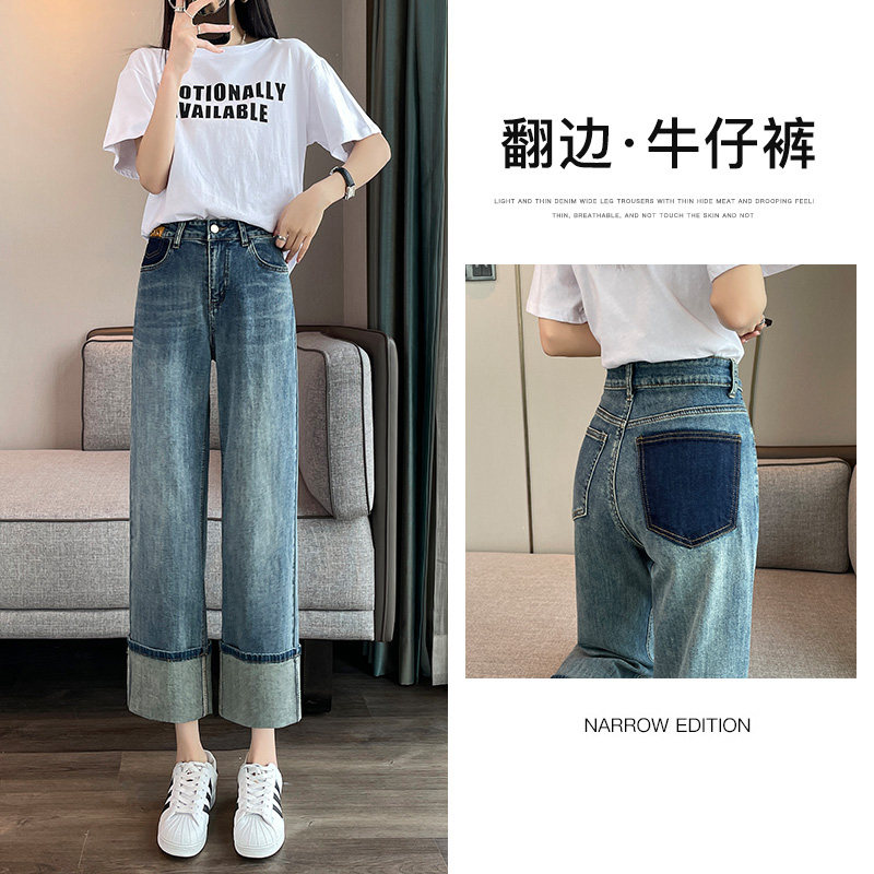 翻边直筒牛仔裤女夏季薄款高腰显瘦显高宽松九分卷边小个子阔腿裤