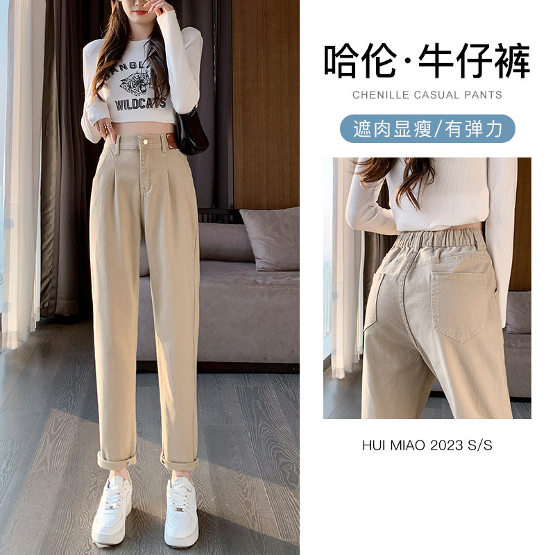 卡其色牛仔裤女夏季薄款2023新款直筒宽松高腰显瘦哈伦萝卜老爹裤