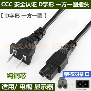 适用美国曼龙专业K歌演唱电瓶音响电源线充电线交流线220v插头线