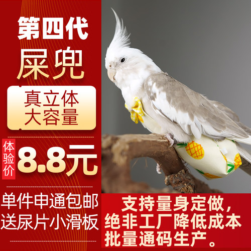 鸟衣服飞行衣价格 鸟衣服飞行衣图片 星期三