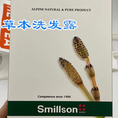 丝蜜生瑞士草本控油护发素洗发露