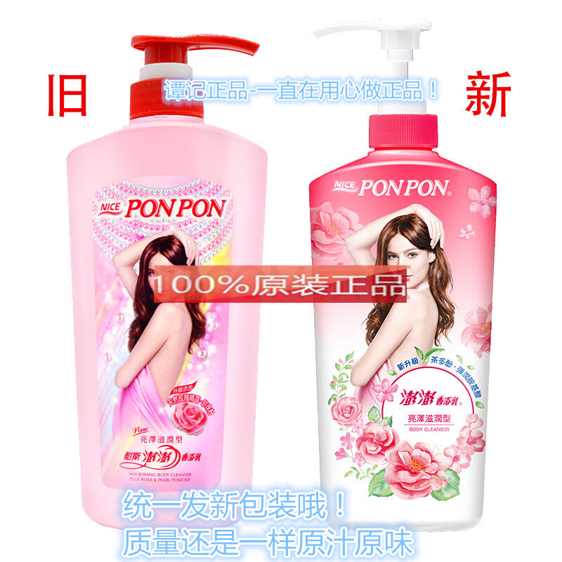 原装进口耐斯澎澎沐浴露滋润型