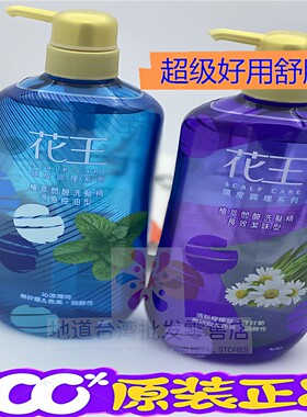 花王弱酸通用薄荷洋甘菊