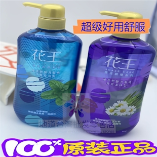 台湾正品花王洗发水头皮调理系列植萃弱酸洗发精薄荷洋甘菊750ml