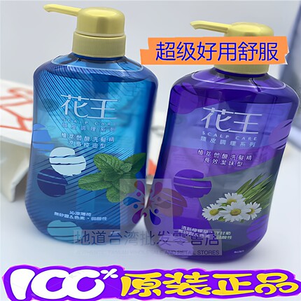 台湾正品花王洗发水头皮调理系列植萃弱酸洗发精薄荷洋甘菊750ml