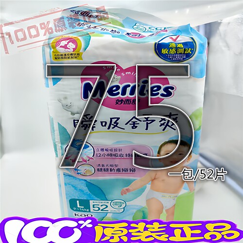 花王通用台湾透气吸水
