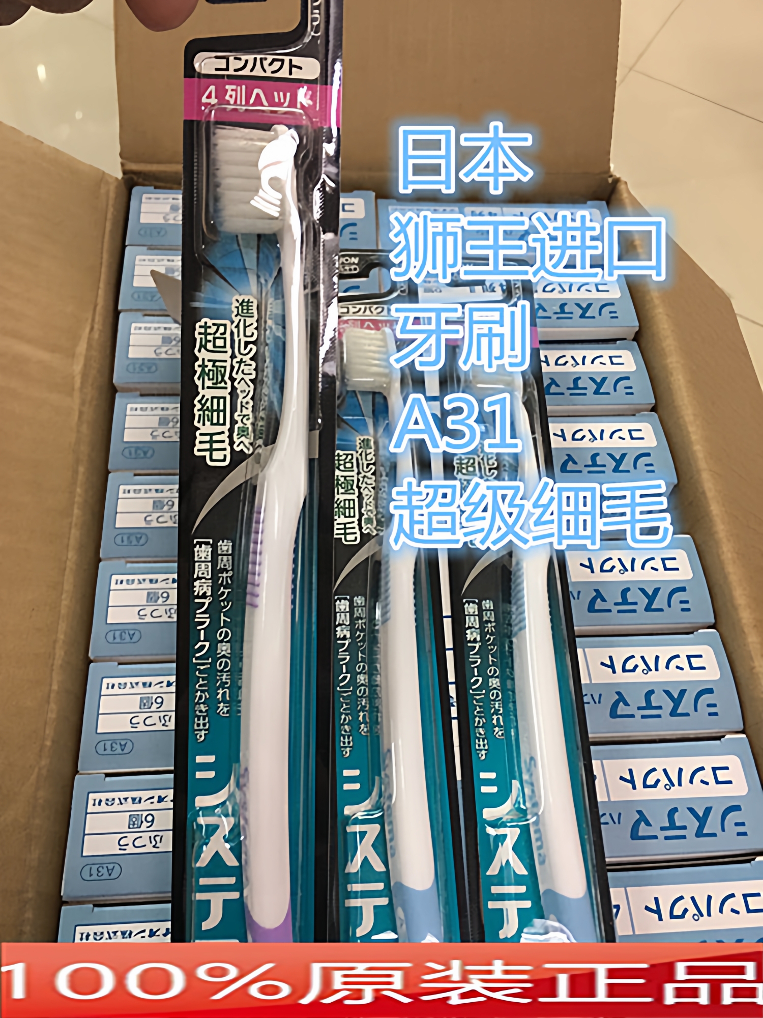 狮王大中小头超a31软毛牙刷