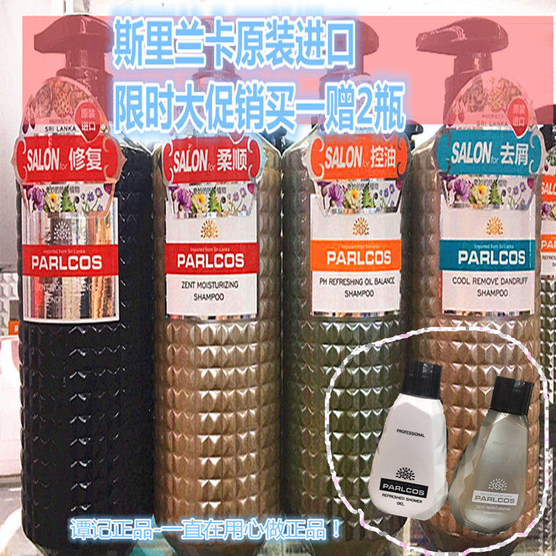 斯里兰卡正品进口致臻沙龙洗发水