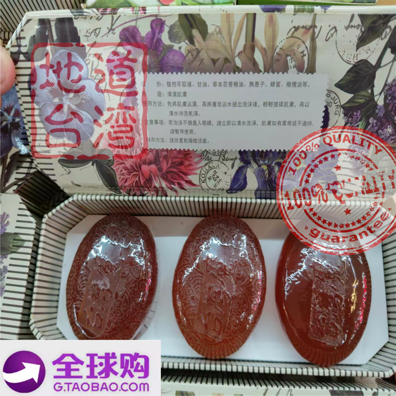 原装湾湾清洁肌肤魔皂含无患子植物萃取液一盒三每个300g礼盒包装