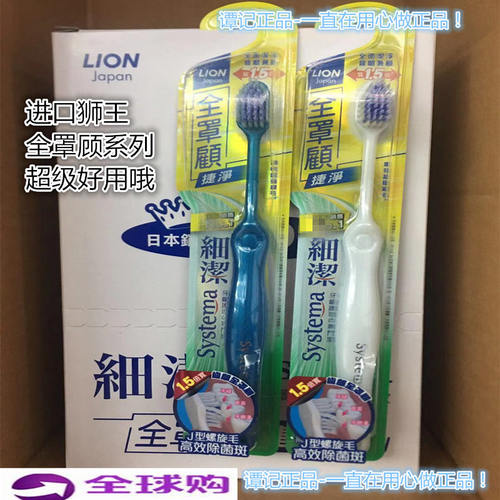 原装si王systema全罩顾捷净独特J型适齿超级细毛牙刷