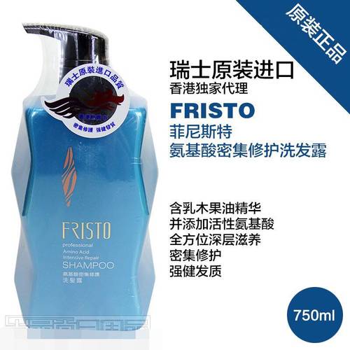 菲尼斯特专业750ml修护洗发露