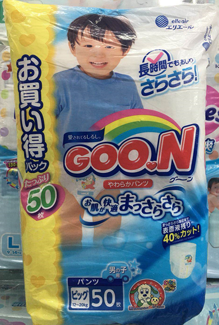 包郵虧本特價9成新日本大王尿不濕拉拉褲學步褲xl50片男寶超薄