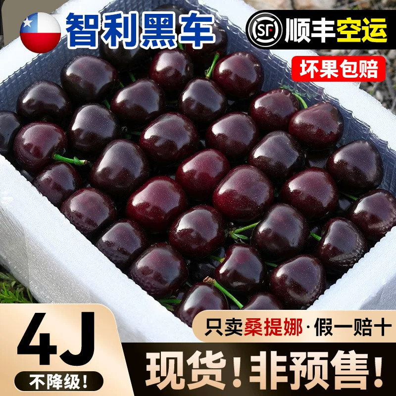 智利进口车厘子新鲜水果