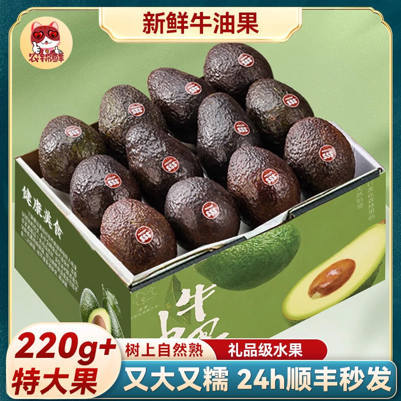 【10个装】云南哈斯牛油果新鲜水果15个即食国产一级鳄梨熟透大果