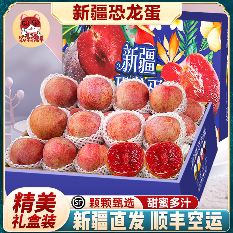 新疆恐龙蛋李子顺丰整箱