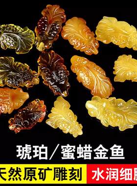 原矿无优化金珀蜜蜡鸡油黄金鱼吊坠鲤鱼净水多宝手串挂件DIY配饰