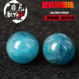 原矿蓝磷灰散珠蓝晶石圆珠半成品DIY手工饰品diy配件星月菩提配饰