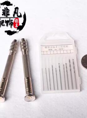 手捻钻手动打孔琥珀千眼金刚菩提核桃手工钻眼工具文玩钻孔扩孔器